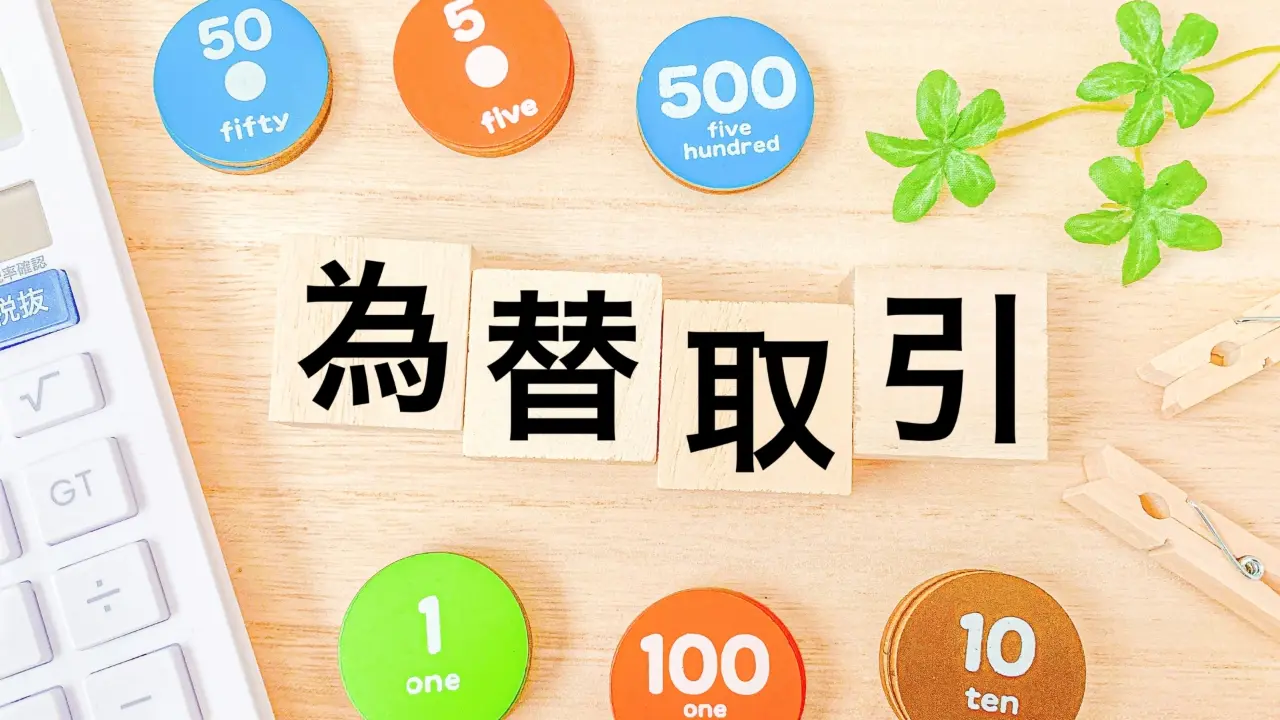 FX海外口座と国内口座の違い