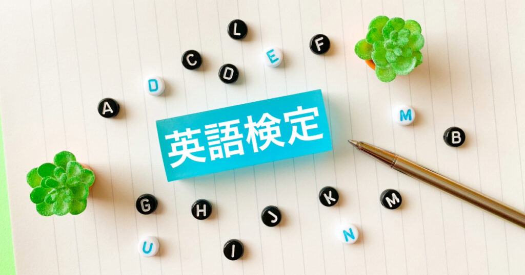 英検1級の合格率は低い
